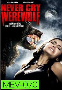 NEVER CRY WEREWOLF คืนหอน กัดขย้ำโหด 