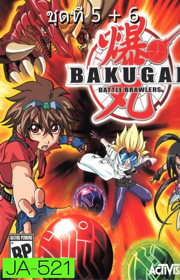 Bakugan บาคุกัน ภาค 4 ชุด 5+6