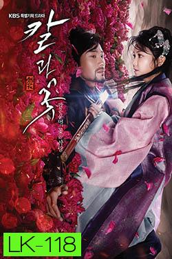 ซีรี่ย์เกาหลี Sword and Flower