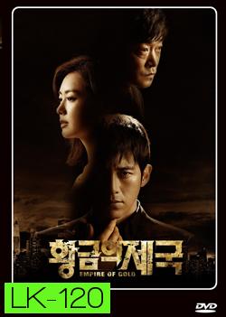 ซีรี่ย์เกาหลี Empire of Gold