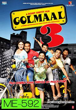 วุ่นนักรักต่างขั้ว Golmaal 3