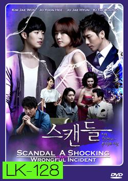 ซีรี่ย์เกาหลี Scandal : a Shocking and Wrongful Incident