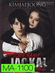 Code Name Jackal รหัสลับ : แจ็คคัล