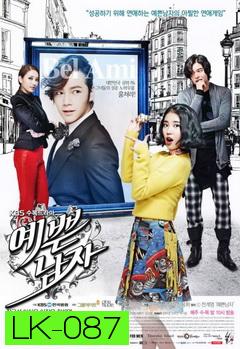 Pretty Man  (ตอนที่ 15 กับ 16 สลับกัน)