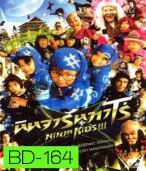 Ninja Kids นินจารันทาโร่