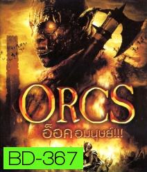 Orcs อ็อค อมนุษย์