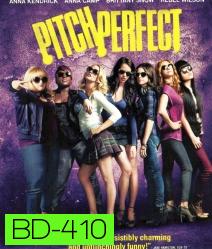 Pitch Perfect (2012) ชมรมเสียงใส ถือไมค์ตามฝัน