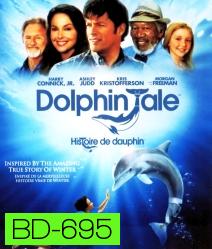 Dolphin Tale (2011) มหัศจรรย์โลมาหัวใจนักสู้