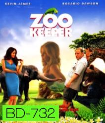 Zookeeper สวนสัตว์ สอยรัก