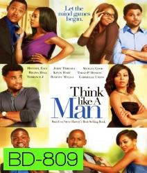 Think Like A Man สงครามสยบหัวใจนายตัวดี