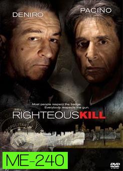 Righteous Kill ไรท์เทียซ คิล คู่มหากาฬล่าพล่านเมือง