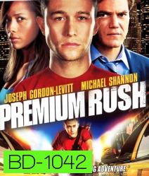 Premium Rush (2012) ปั่นทะลุนรก