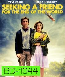 Seeking a friend For The End Of The World เจอะเพื่อนตายในวันโลกแตก