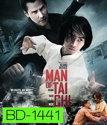 Man of Tai Chi (2013) คนแกร่ง สังเวียนเดือด