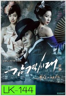 Inspiring  Generation