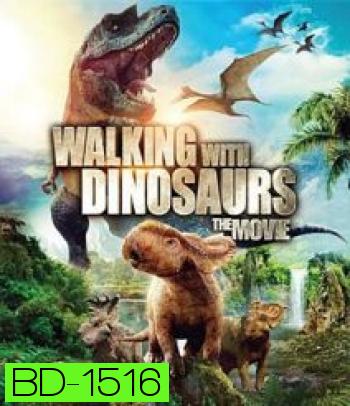 Walking With Dinosaurs The Movie วอล์คกิ้ง วิธ ไดโนซอร์ เดอะมูฟวี่