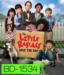 The Little Rascals Save The Day แก๊งจิ๊วจอมกวน 2