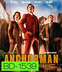 Anchorman 2 The Legend Continues แองเคอร์แมน 2 ขำข้นคนข่าว