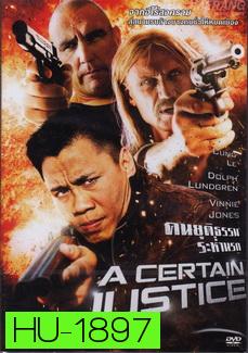 A Certain Justice (2014) คนยุติธรรมระห่ำนรก