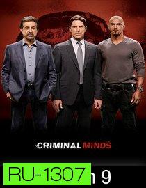 Criminal Minds Season 9 อ่านเกมอาชญากร ปี 9