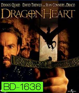 DragonHeart (1996) มังกรไฟหัวใจเขย่าโลก