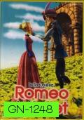 Romeo and Juliet  โรมิโอกับจูเลียต 