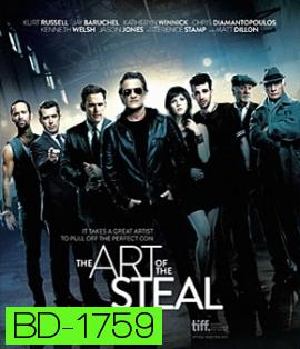 The Art of the Steal ขบวนการโจรปล้นเหนือเมฆ