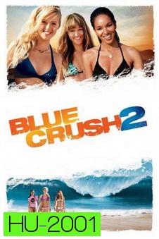 Blue crush 2 คลื่นยักษ์รักร้อน 2