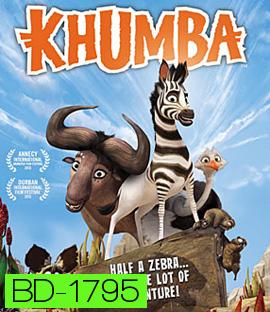 Khumba คุมบ้า ม้าลายแสบซ่าส์ตะลุยป่าซาฟารี