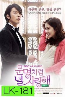 Fated to Love You ชะตารัก สะดุดเลิฟ