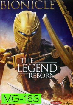 Bionicle The Legend Reborn ไบโอนิเคิล กำเนิดใหม่หุ่นรบพิทักษ์จักรวาล 