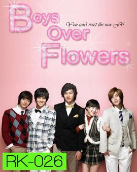 Boys Over Flowers รักฉบับใหม่หัวใจ 4