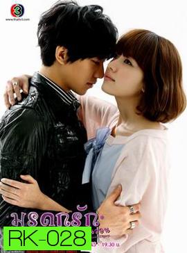 Brilliant Legacy มรดกรัก ฉบับพันล้านวอน