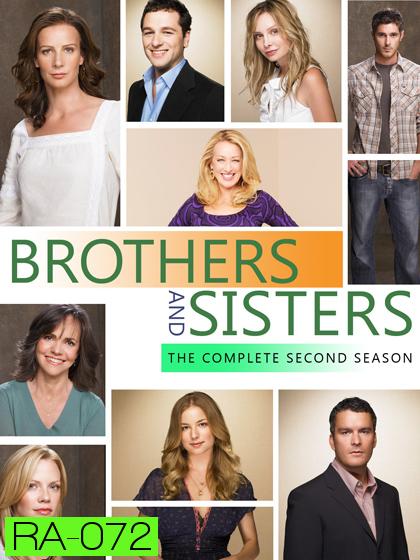 Brothers And Sisters Season 2  บ้านแห่งรัก..สายใยนิรันดร์ ปี 2