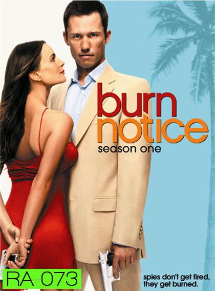 Burn Notice Season 1 สายลับไม่ทิ้งลาย ปี 1