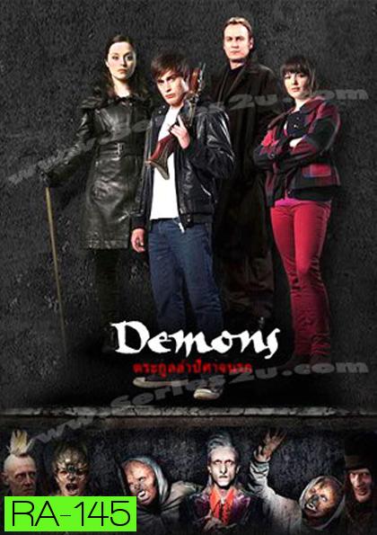 Demons ตระกูลล่าปิศาจนรกปี1