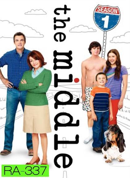 The Middle Season 1 คุณแม่สามัญประจำบ้าน ปี 1