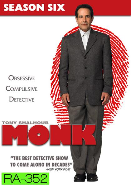 Monk Season 6 นักสืบจิตป่วน ปี 6