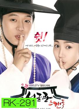 Sungkyunkwan Scandal บัณฑิตหน้าใส...หัวใจว้าวุ่น