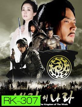 The Kingdom Of The Wind มูยุล มหาบุรุษพิชิตแผ่นดิน