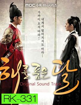 (เบื้องหลัง) The Moon That Embraces the Sun ลิขิตรักตะวันและจันทรา SF รวมเบื้องหลังการถ่ายทำ