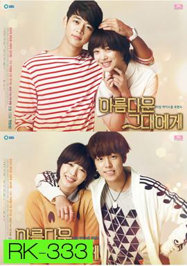 To The Beautiful You