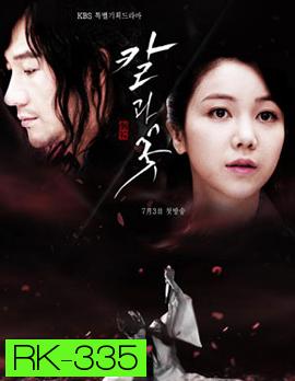 The Blade and Petal