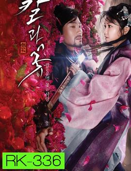 The Blade and Petal