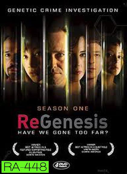 ReGenesis Season 1 : กำเนิดใหม่ ไวรัสล้างโลก ปี 1