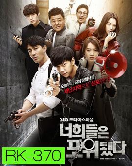 You're All Surrounded