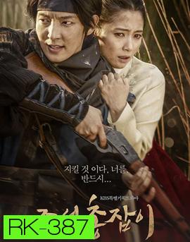 Joseon Gunman