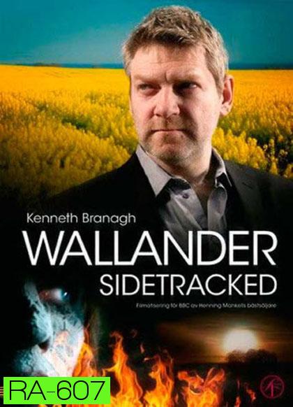 Wallander Vol.1 : Sidetracked เล่ห์กลปมสังหาร 