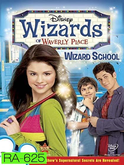 Wizards Of Waverly Place Season 1 : ครอบครัวพลังโอมเพี้ยง ปี 1