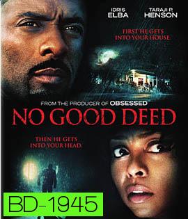 No Good Deed (2014) หักเหลี่ยมโฉด